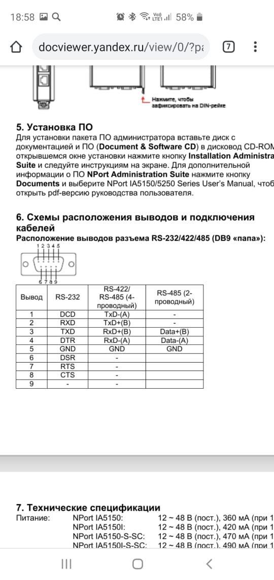 MOXA NPort 5150 — преобразователь Ethernet