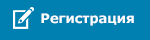 Регистрация на MTSC-Russia